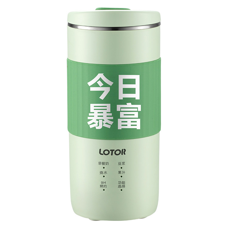lotor徕多破壁机迷你一人食便携小型家用婴儿辅食豆浆杯政府补贴