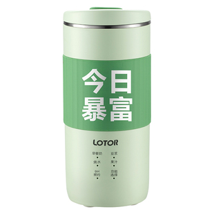 lotor徕多破壁机迷你一人食便携小型家用婴儿辅食豆浆杯政府补贴