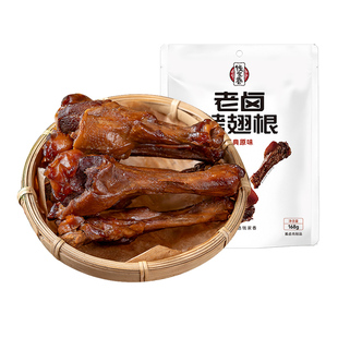 钱家香老卤烤鸭翅根168g*2袋香卤鸭小腿翅根卤味鸭肉休闲小零食ty