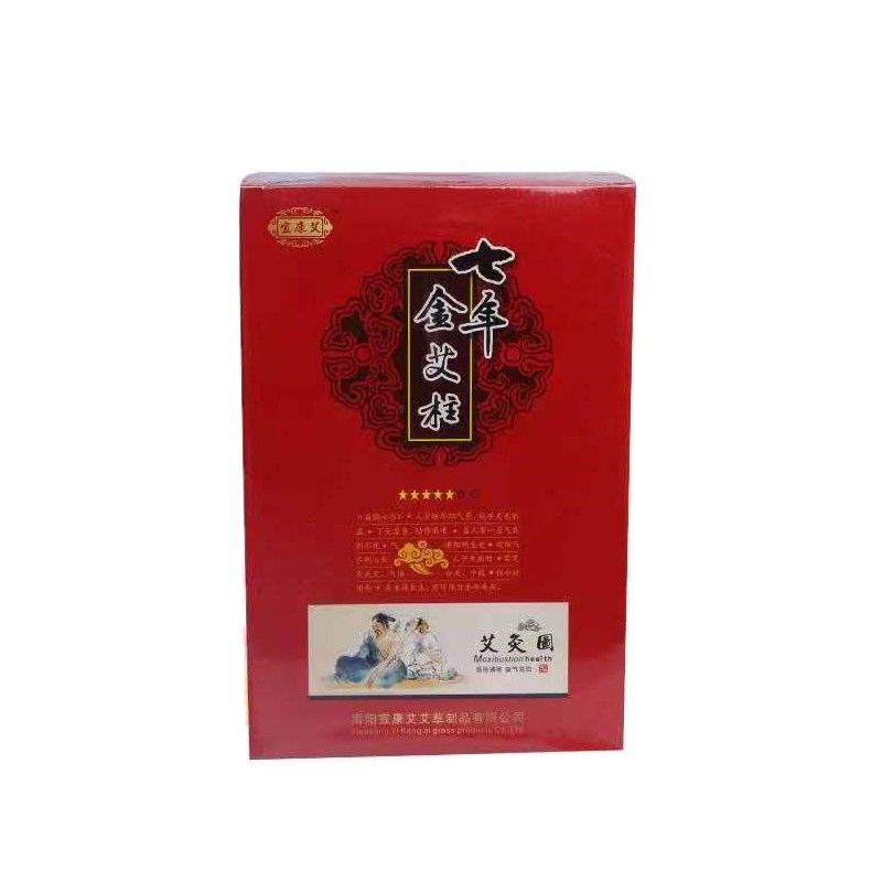 宜康艾七年陈艾柱艾灸艾短粒野生蕲艾叶纯艾草条温灸盒随身灸包邮