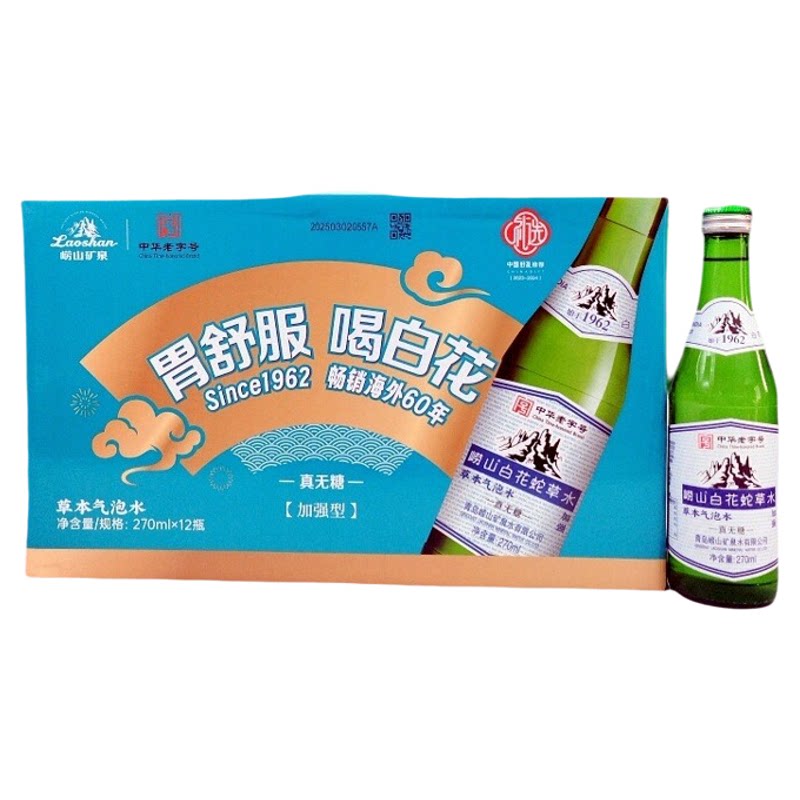 崂山白花蛇草水270mlX12瓶加强型