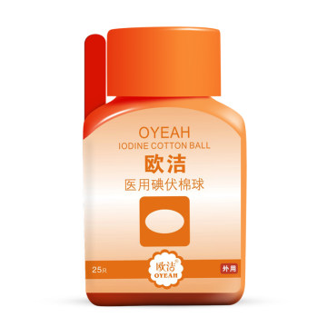 欧洁75%酒精棉球制氧机100医用消毒杀菌