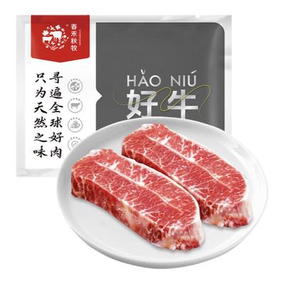 春禾秋牧 进口原切板腱牛排 1.5kg阿根廷进口草饲原切冷冻牛肉