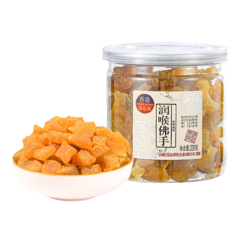 甜心屋润喉佛手228g果干凉果柑潮汕佛手瓜特产零食老香黄香橼果脯