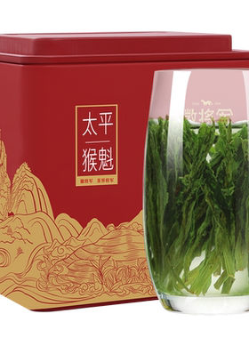 2026年新茶手工捏尖猴魁