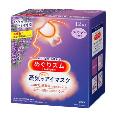 花王蒸汽发热遮光眼罩