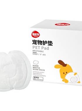 热销TOPI宠物专用护垫【人用级】