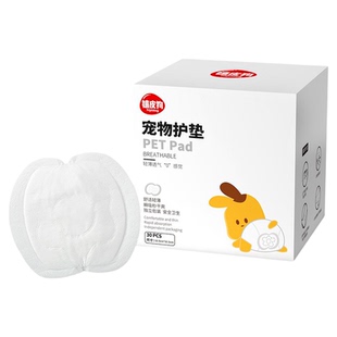 宠物生理期卫生巾护垫小型中型犬泰迪狗狗生理裤姨妈裤纸尿裤护垫