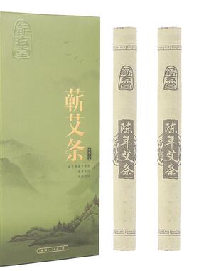 蕲艾条纯艾灸棒三年陈石磨中医