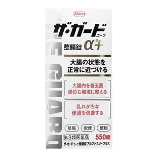 日本直邮Kowa兴和制药a3+整肠调理胃药550片改善便秘调节肠道