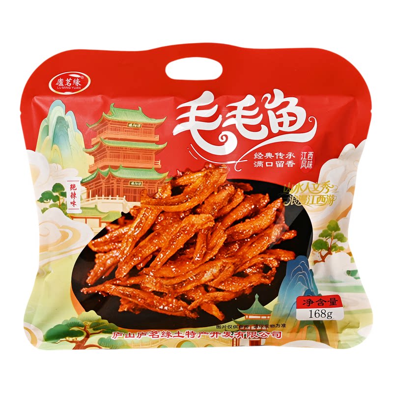 庐茗缘绝辣毛毛鱼168g独立小包装