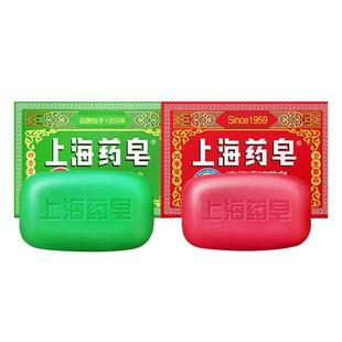 上海药皂高级透明药皂 四季常备卫生要品 家庭通用固体香皂肥皂