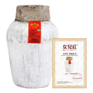 绍兴女儿红原浆黄酒2020年手工冬酿原酒坛装46斤花雕酒长期储存