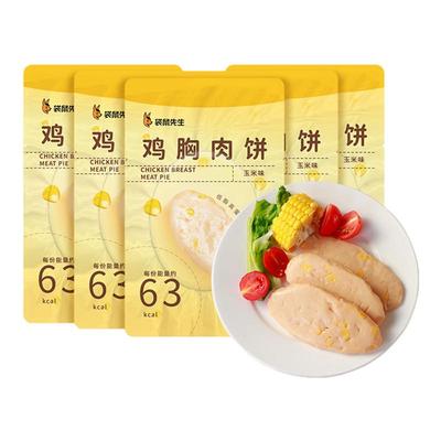 袋鼠先生高蛋白鸡胸肉饼