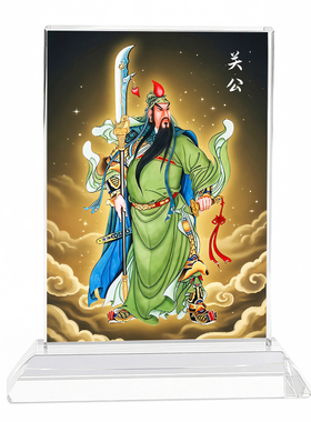 关公关羽武财神水晶桌面摆件