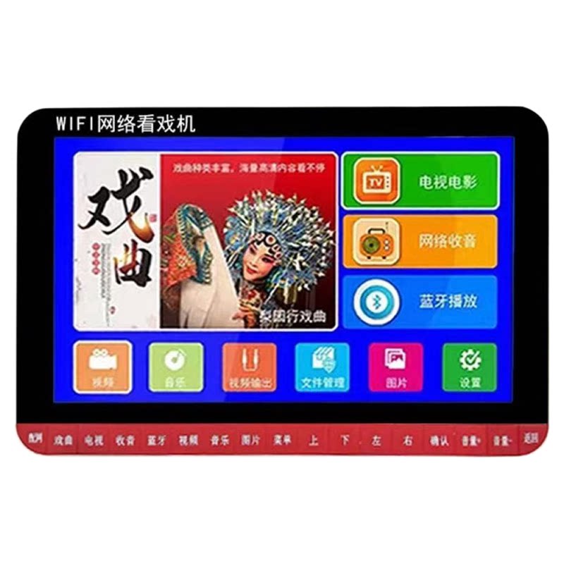 老人专用wifi小电视网络电视直播唱戏机大屏播放器新闻老年看戏机