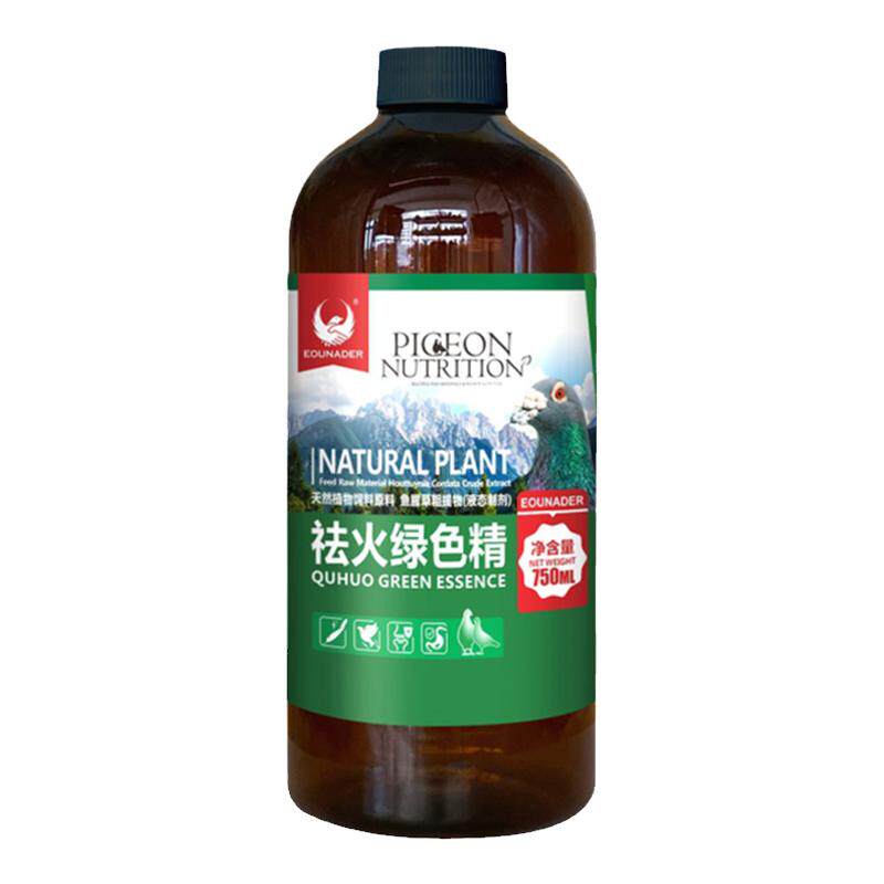 欧耐德鹦鹉祛火解暑热赛鸽绿色精