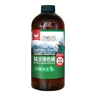 欧耐德鸽用祛火绿色精鸽用赛鸽鹦鹉鸟改善清凉解暑热下火鸽子保健