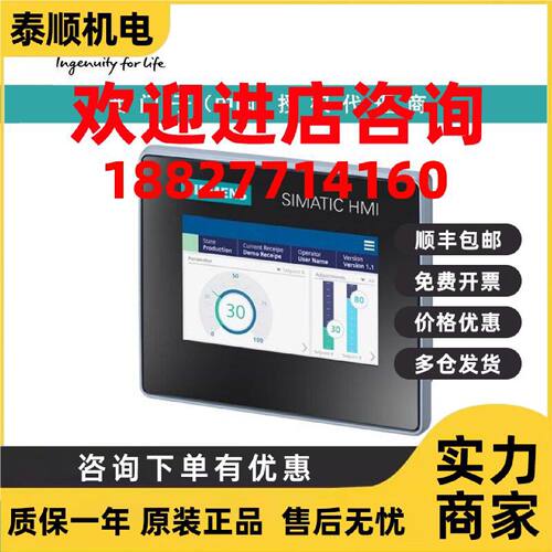议价6AV2123-3DB32-0AW0西门子MTP400， Unified Basic面板，触摸
