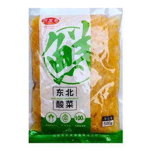 贺发哥正宗东北酸菜丝农家肥黄心大白菜自然大缸发酵500g*5袋包邮