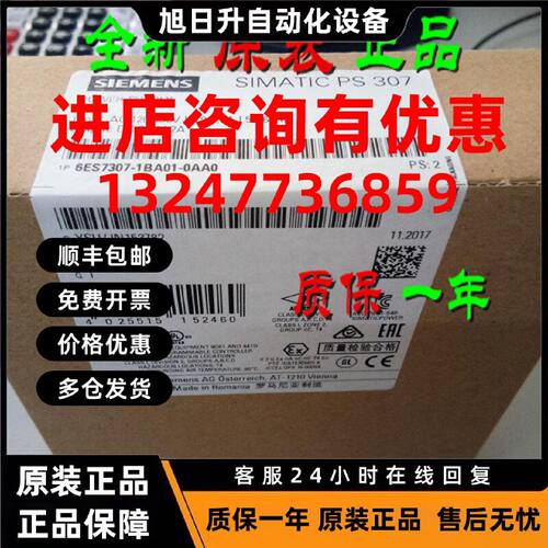 议价6ES7307-1BA01-0AA0 西门子PS307电源24V/2A 6ES73071BA010AA