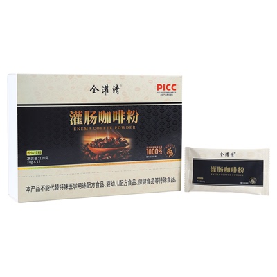 二代葛森灌肠咖啡粉有机洗灌肠液