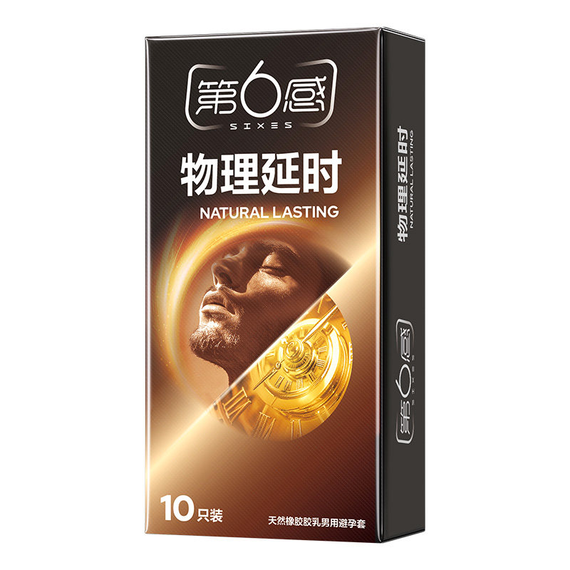 第六感物理延时避孕套男用持久装超薄颗粒tt官方旗舰店正品安全套