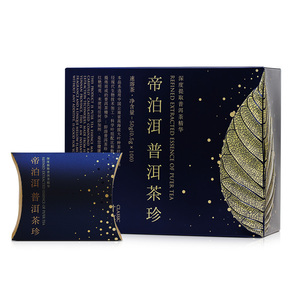 帝泊洱普洱茶珍礼盒甘醇100支