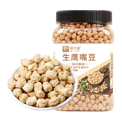 野三坡鹰嘴豆易煮易烂爽滑软糯