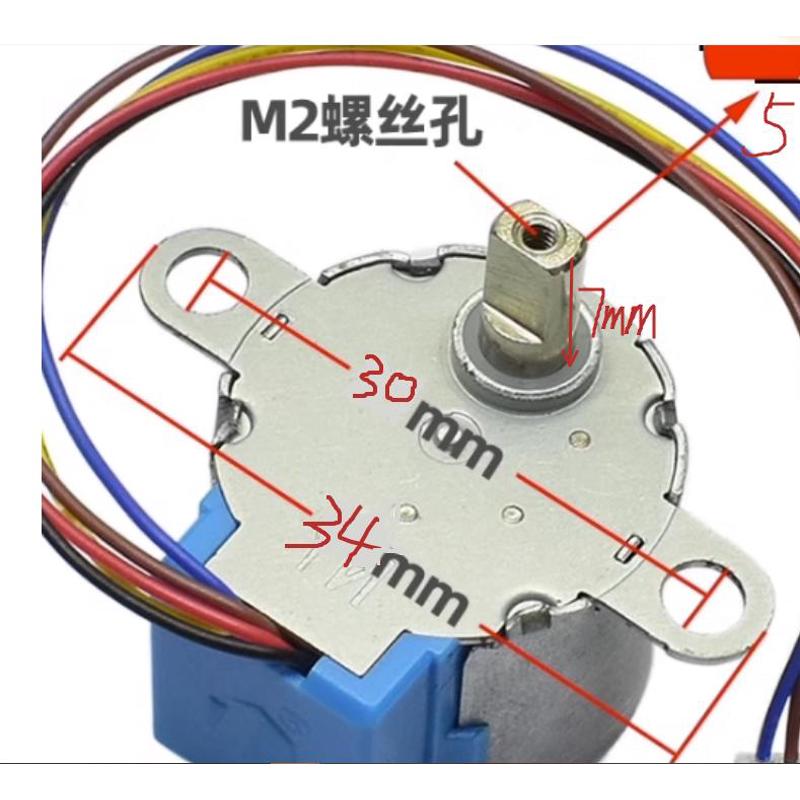 24BYJ48 无线摄像头监控器云台 马达 4相5线DC5V 12V减速步进电机