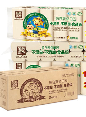 泉林本色母婴扁卷纸36卷
