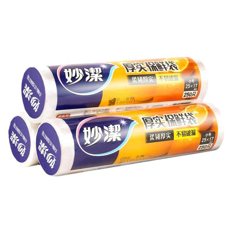 妙洁保鲜袋食品袋家用经济装加厚点断式食物一次性袋子大中小包邮