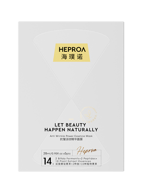 HEPROA/海璞诺抗皱贴片面膜