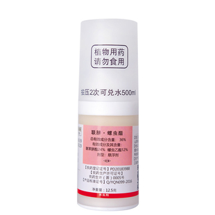 千百季倍青净杀螨剂联苯肼酯螺虫乙酯月季花卉杀红蜘蛛专用杀虫剂
