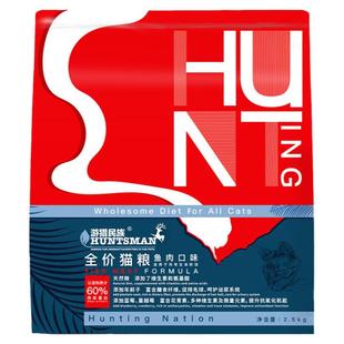 伊萨游猎民族全价冻干猫粮成猫幼猫布偶流浪猫营养奶糕通用型5斤