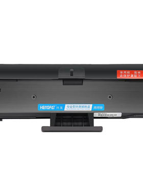 Hengfat适用m2071系列打印机硒鼓