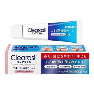 日本进口直邮明治药品Clearasil祛痘膏淡化痘印粉刺暗疮痘疤18g