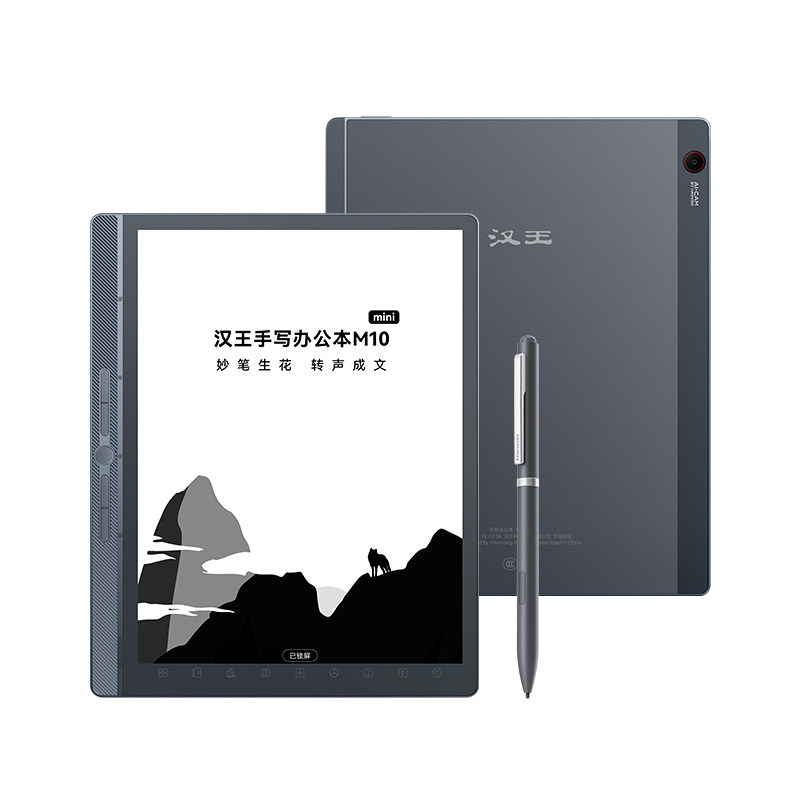 汉王M10mini智能AI办公本阅读器