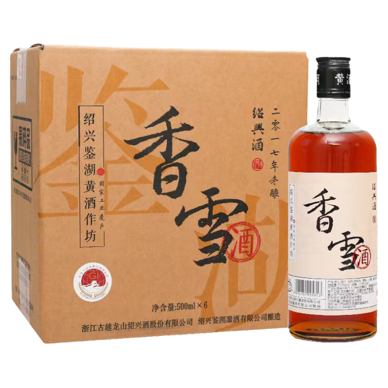 鉴湖绍兴黄酒2019年冬酿甜型香雪酒500ml*6整箱绍兴酒瓶装老酒