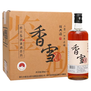 鉴湖绍兴黄酒2019年冬酿甜型香雪酒500ml*6整箱绍兴酒瓶装老酒