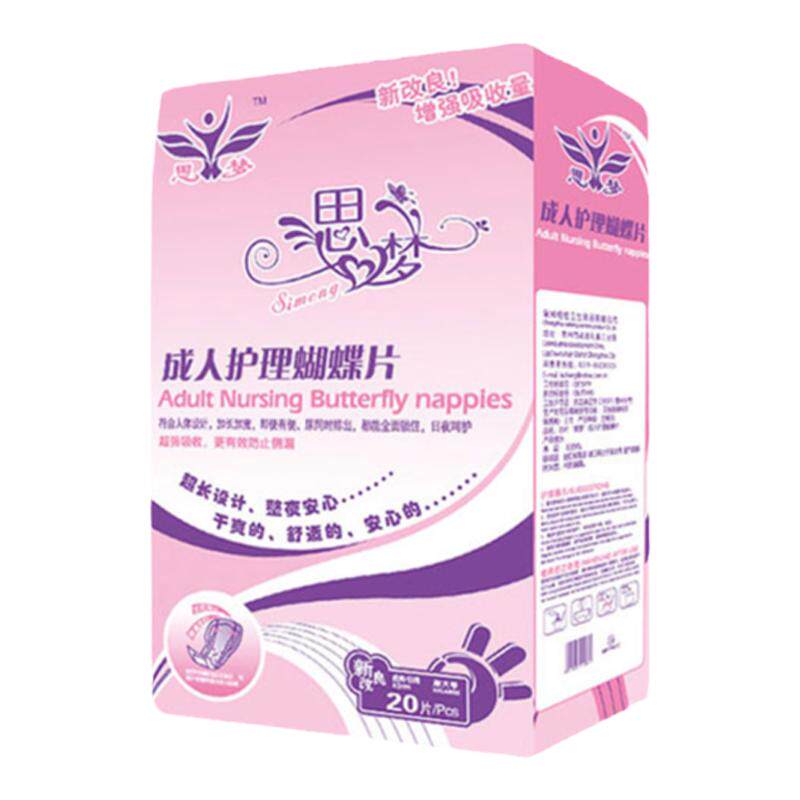 思梦老人护理加大码整箱纸尿片