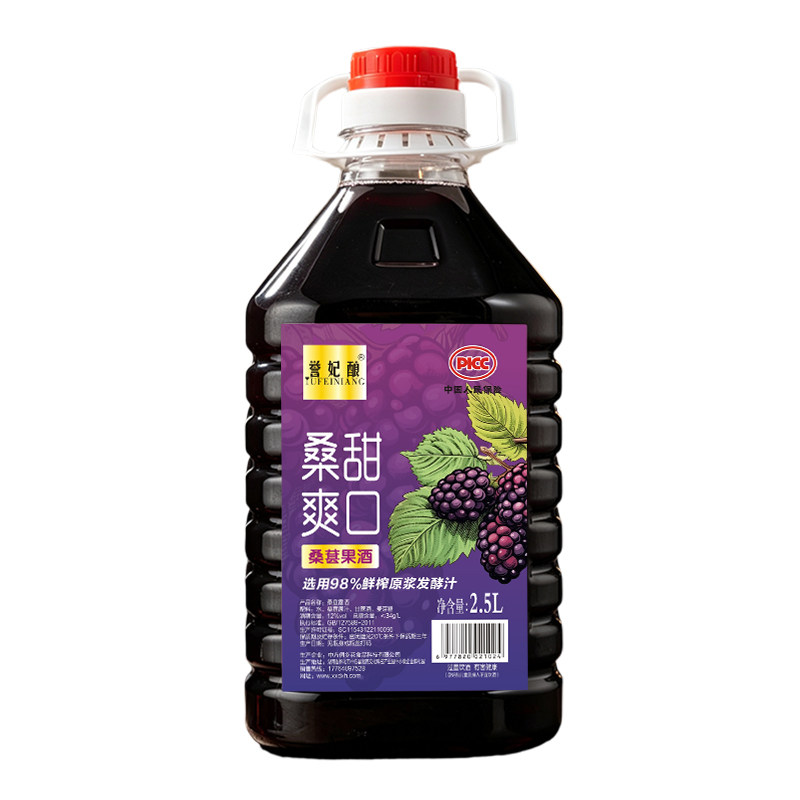 桑葚酒鲜果酿造原汁发酵正宗自酿