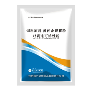 双黄连鸡药可溶性粉兽用鸡鸭专用兔子鸽子猪牛羊饲料添加剂正品