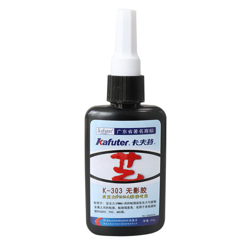 uv胶钢化荼几防水快干无形