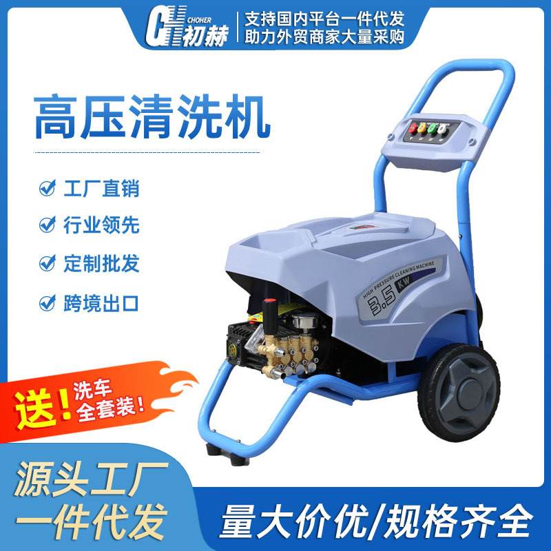 初赫 高压洗车机清洗机工业洗车店高压水枪养殖场洗车店用