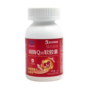 石药集团辅酶Q10软胶囊500mg/粒*30粒中老年心脏血管