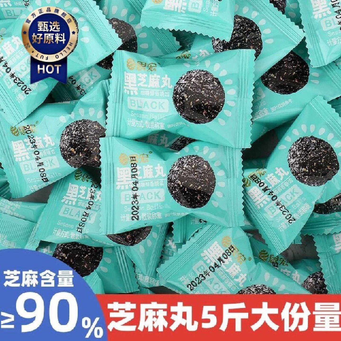 思宏黑芝麻丸500g手工蜂蜜芝麻球独立小包装即食孕妇儿童零食休闲
