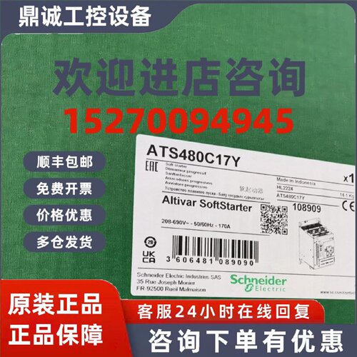 议价施耐德软启动器ATS480C17Y/C21/25/32Y/41Y/48Y/59Y/66Y/C79Y