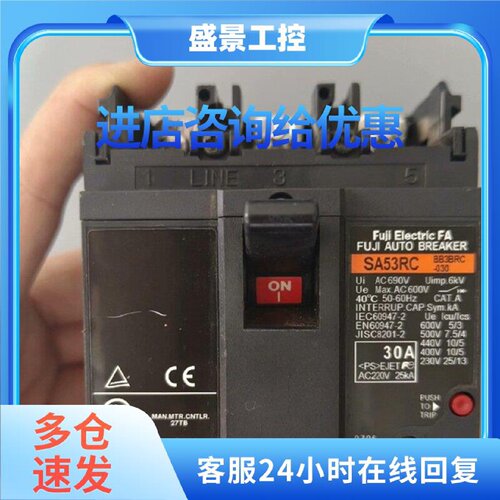 议价富士FUJI 断路器 SA53RC 3P 5A 1议价