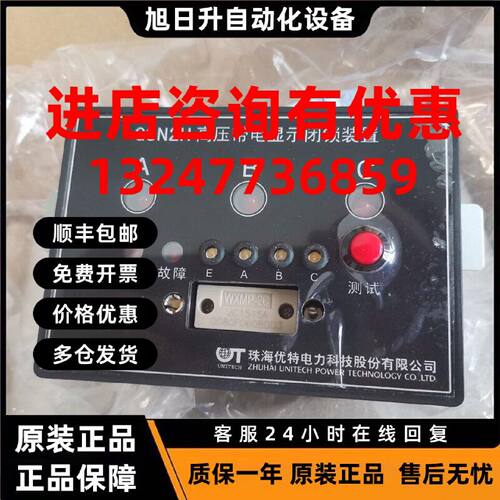 议价珠海优特电力 GSN2C GSN2H 高压带电显示闭锁装置